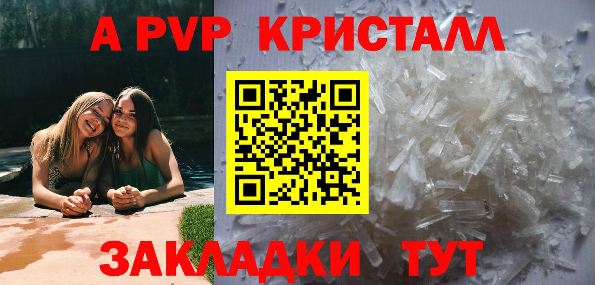 Альфа ПВП VHQ  А ПВП VHQ  где найти наркотики  Серпухов  A-PVP крисы CK 