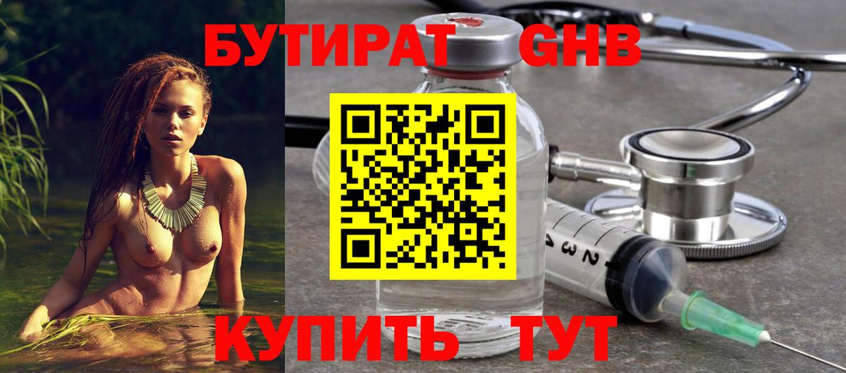 Серпухов  БУТИРАТ оксана  Вход с VPN 