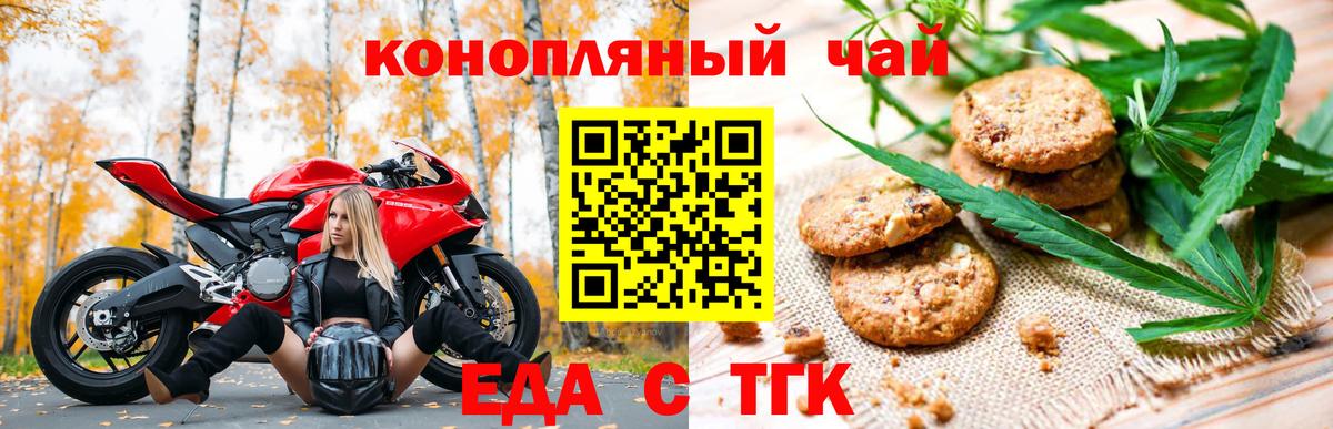 Canna-Cookies конопля  Серпухов 