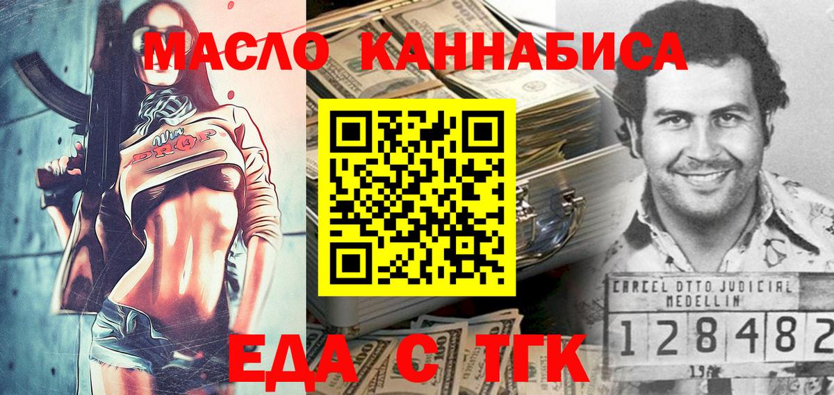 Серпухов  Печенье с ТГК конопля  Вход с VPN 