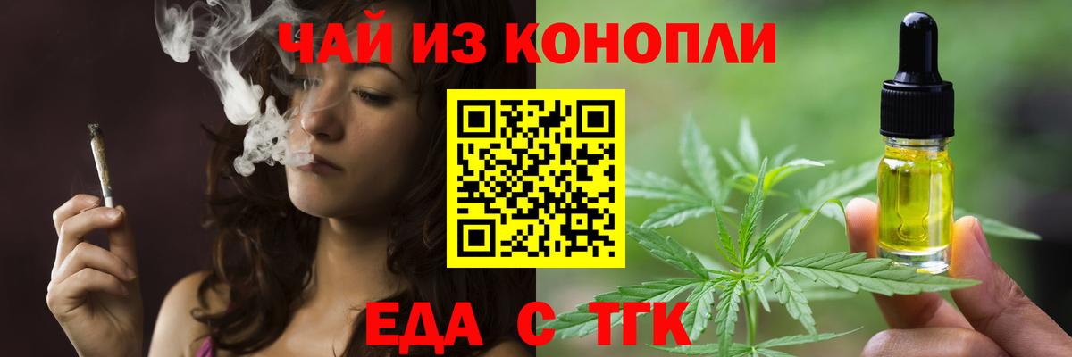 Cannafood конопля Серпухов