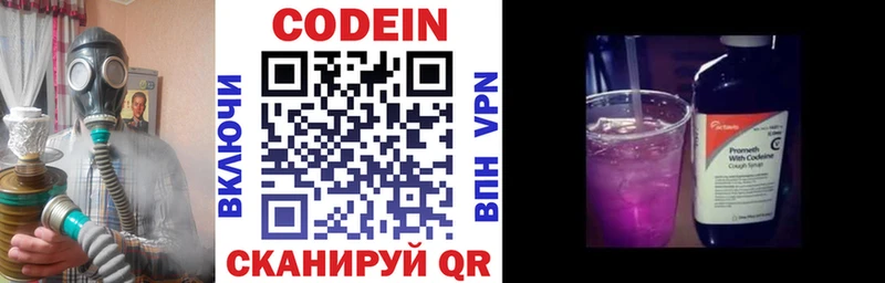Кодеин напиток Lean (лин)  хочу наркоту  Серпухов 