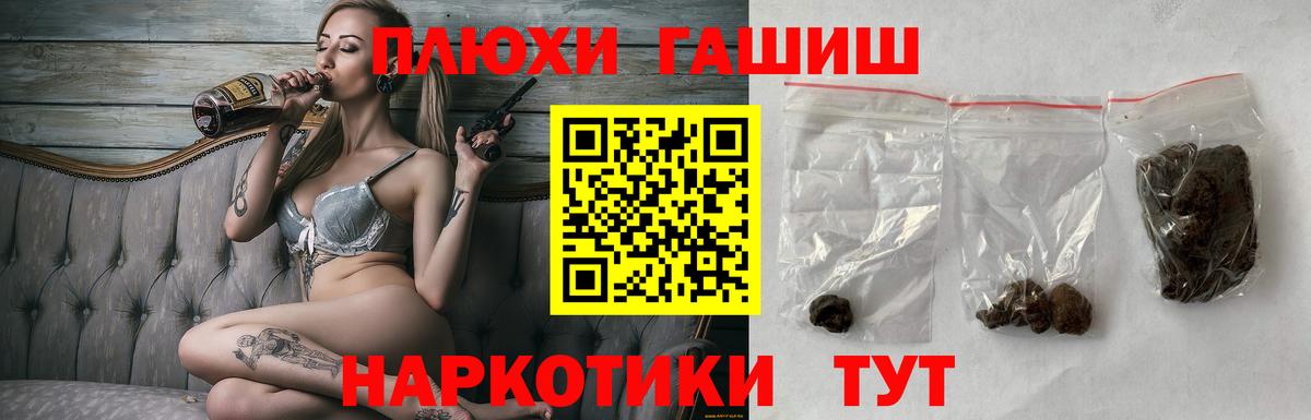 Гашиш гашик  ГАШ индика сатива  Серпухов 