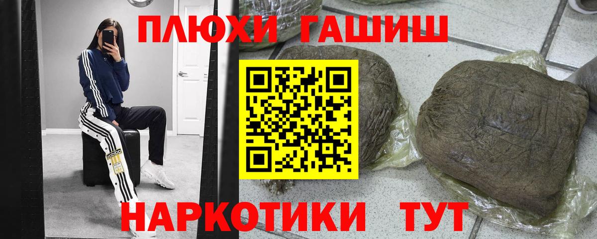 Гашиш хэш  ГАШИШ убойный  Серпухов  Вход с VPN 
