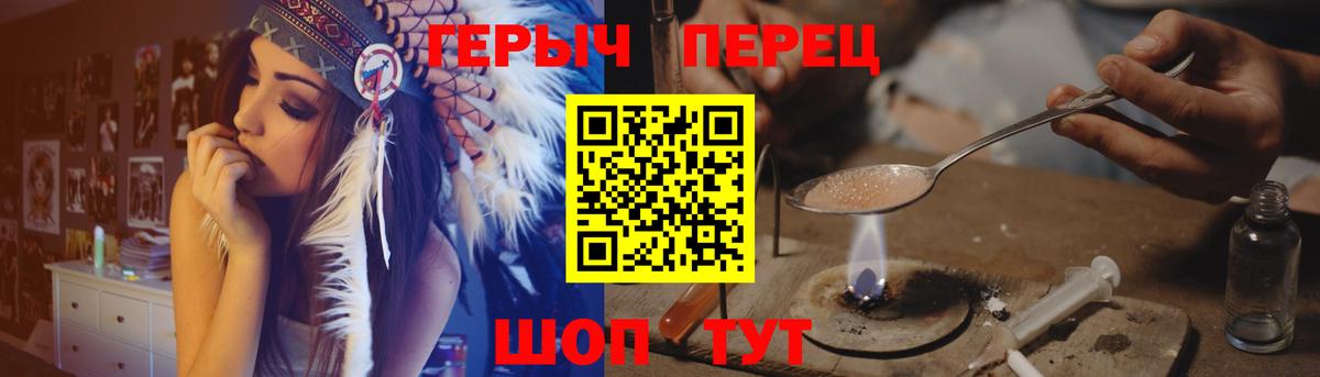 ГЕРОИН VHQ  Серпухов 