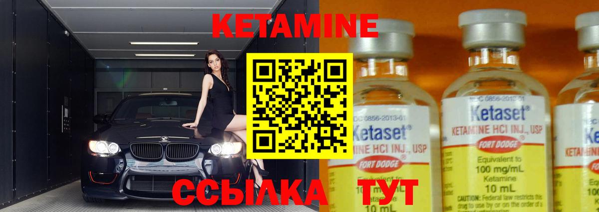 КЕТАМИН VHQ  Вход с VPN  Серпухов 