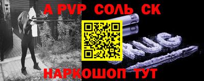 Альфа ПВП Беслан