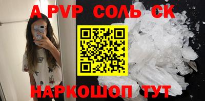 бутик Бийск