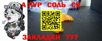 a pvp Ипатово