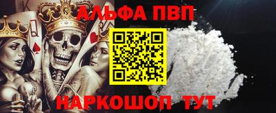 Альфа ПВП Беслан