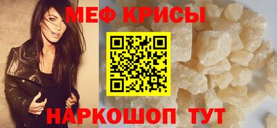 крисы Ирбит