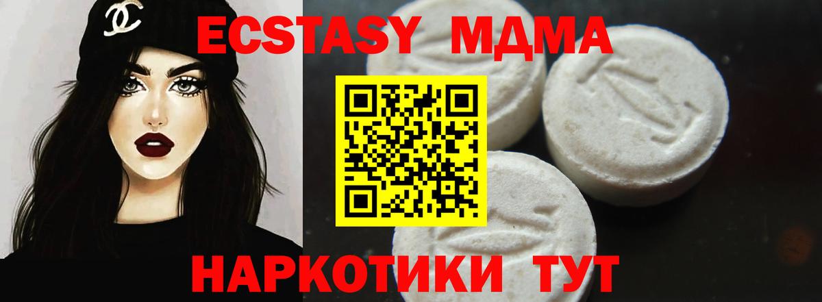 МДМА crystal  MDMA VHQ  Вход с VPN  Серпухов 