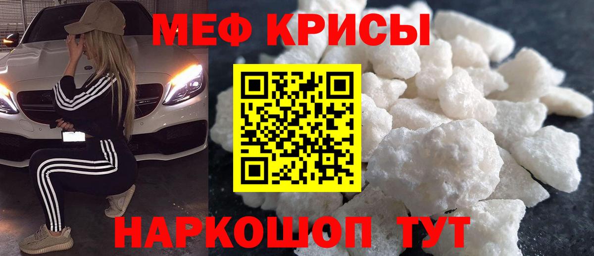 Меф мяу мяу мука Серпухов