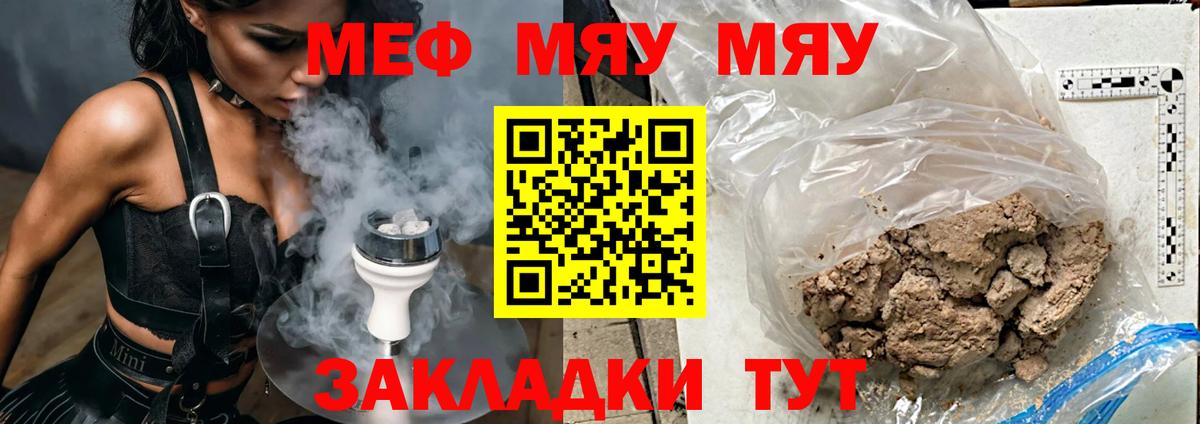 МЕФ мяу мяу  Вход с VPN  МЕФ VHQ  Серпухов 