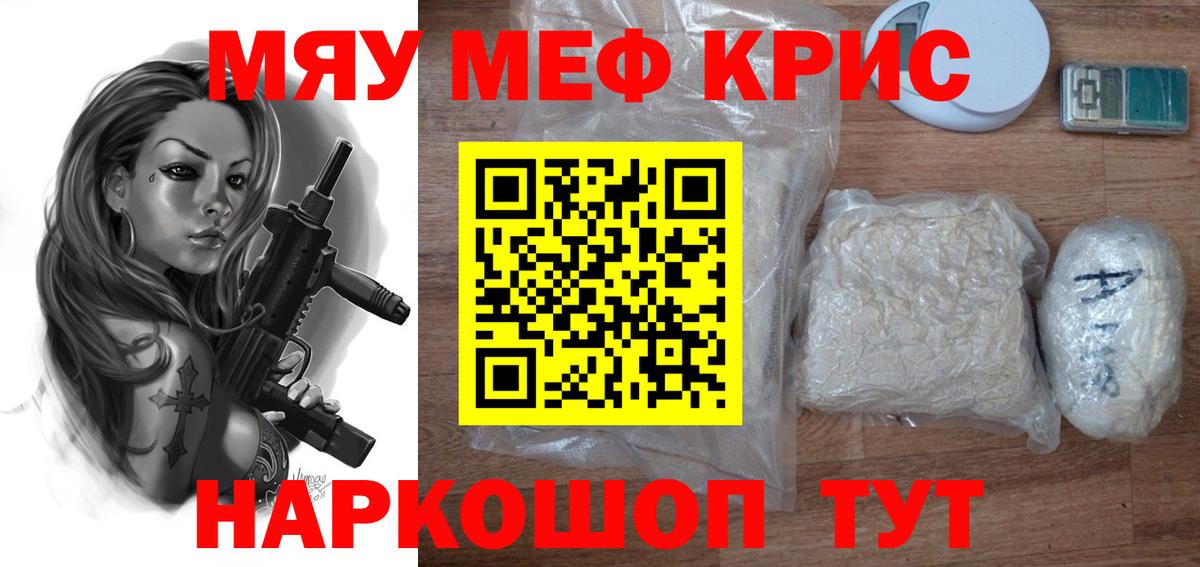 МЕФ мука  Серпухов  Мефедрон  где можно купить   МЕФ кристаллы 