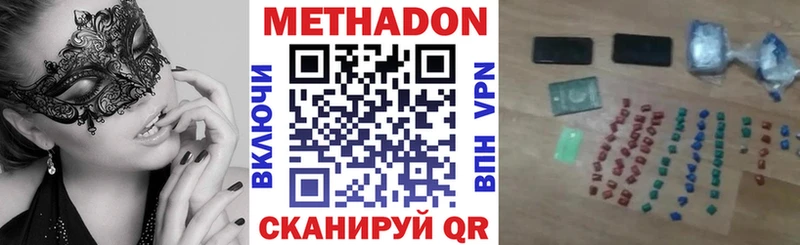 закладка  Серпухов  МЕТАДОН VHQ 