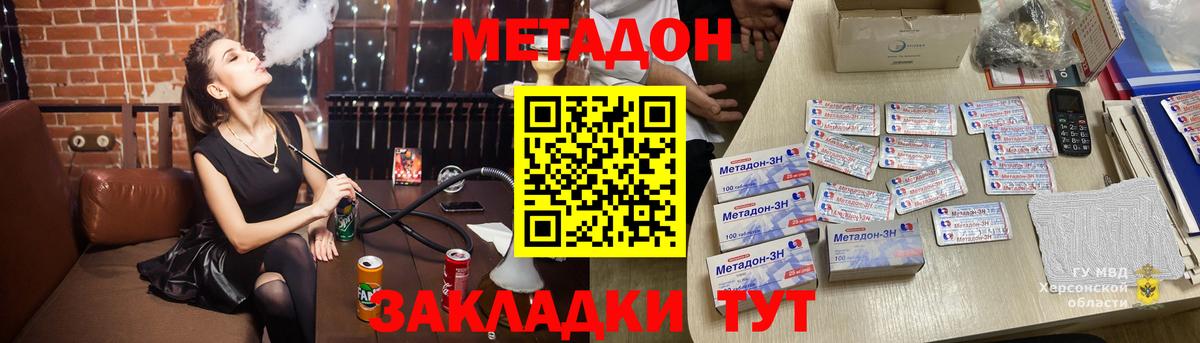 Серпухов  Метадон кристалл  Метадон кристалл  MEGA зеркало  Вход с VPN 