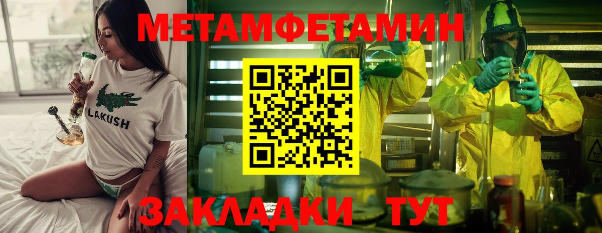 МЕТАМФЕТАМИН винт Серпухов