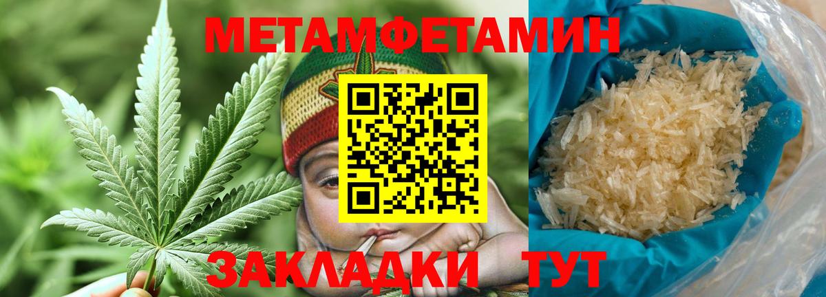 Серпухов  Метамфетамин пудра  Вход с VPN  Метамфетамин пудра 