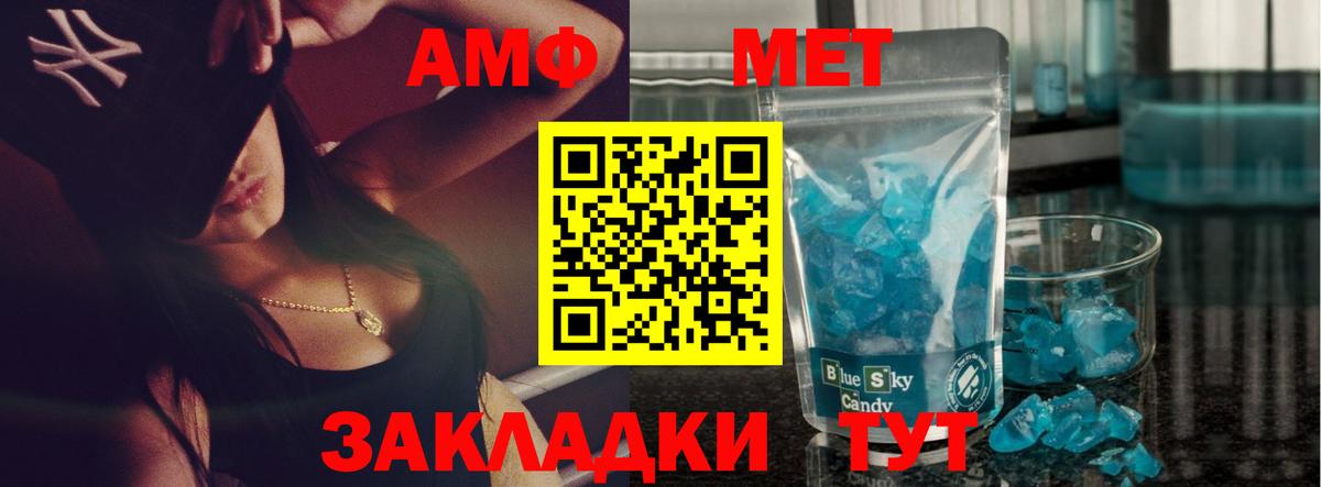 Первитин Methamphetamine Серпухов