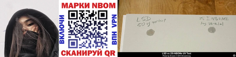 Марки N-bome 1500мкг  МЕГА вход  Серпухов 