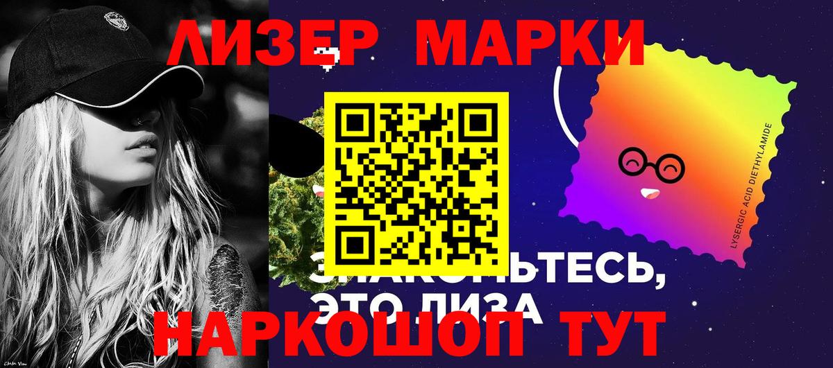 Марки 25I-NBOMe  Серпухов  Марки NBOMe 1,5мг 