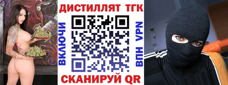 Дистиллят ТГК THC oil  kraken ССЫЛКА  Серпухов 