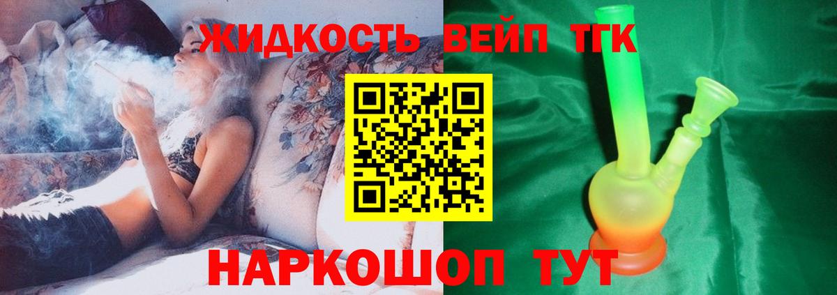 ТГК вейп  Серпухов  ТГК вейп с тгк 