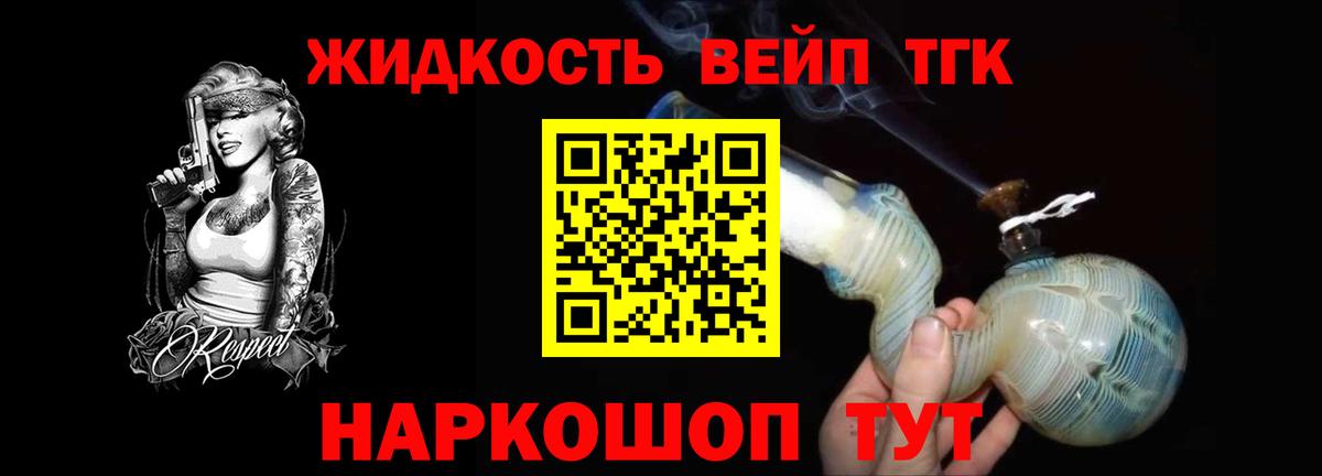 ТГК концентрат  ТГК жижа  Серпухов  Вход с VPN 