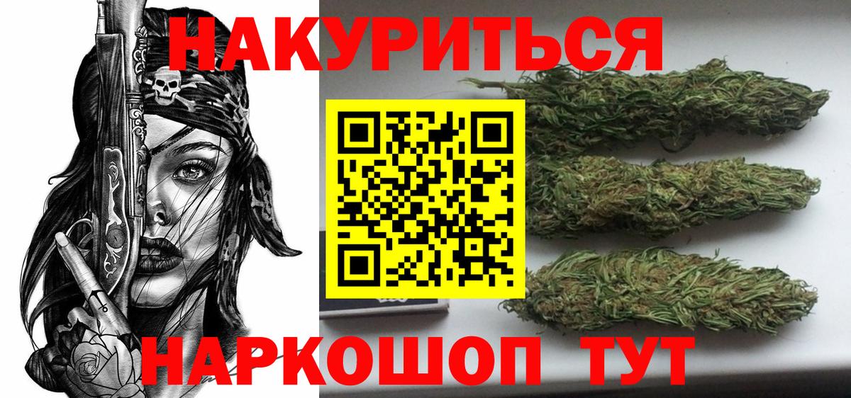 Канабис LSD WEED Серпухов